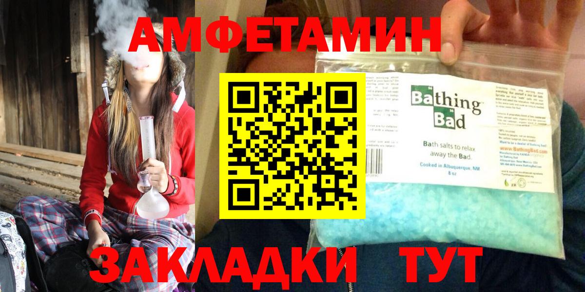 Амфетамин Premium Белгород
