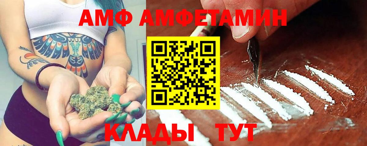 АМФЕТАМИН  Amphetamine VHQ  Вход с VPN  Белгород 