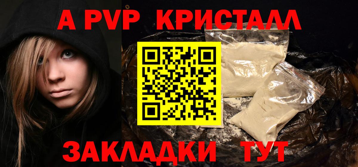 APVP Соль  Вход с VPN  Белгород  Alpha PVP СК 