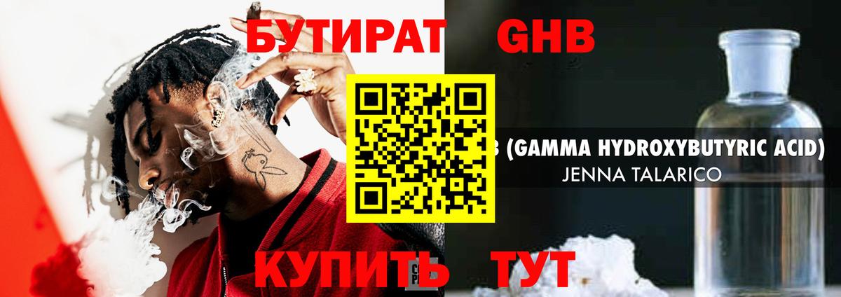 Белгород  Бутират Butirat  Вход с VPN 