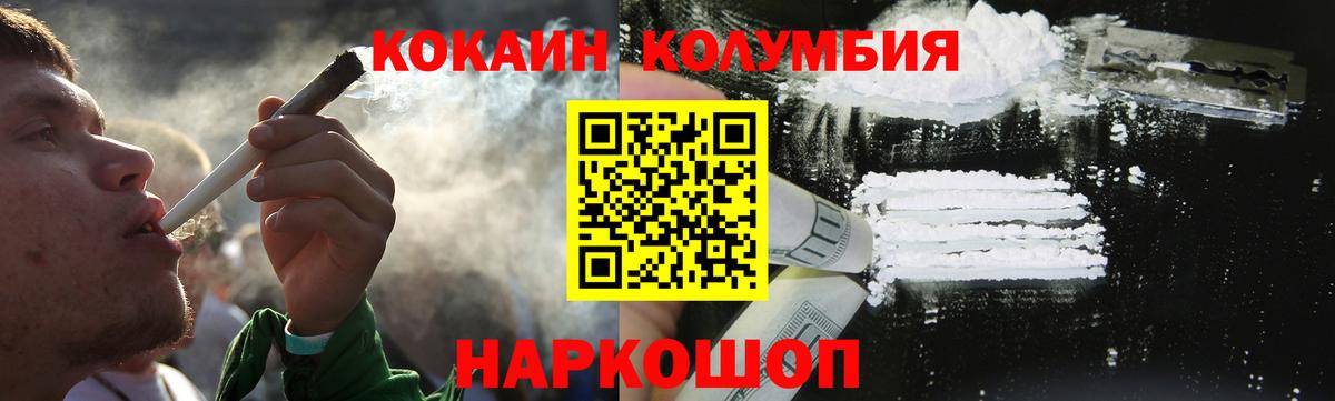 COCAIN Колумбийский Белгород