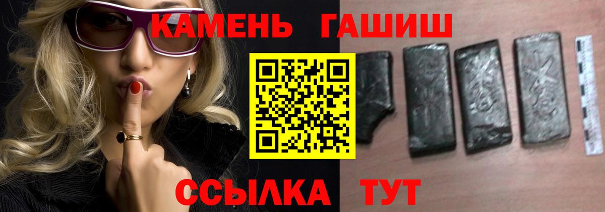 ГАШИШ гашик Белгород