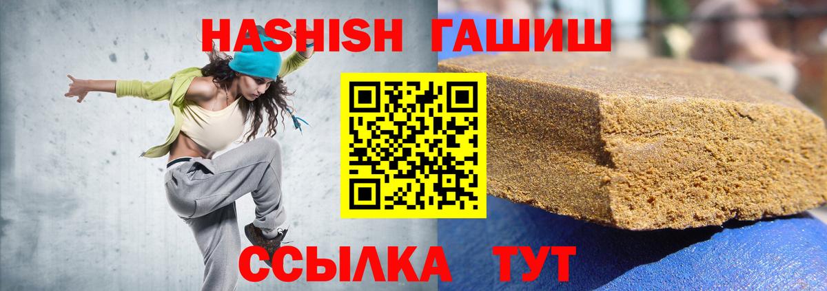 Белгород  Гашиш убойный  Вход с VPN  ГАШ гашик 