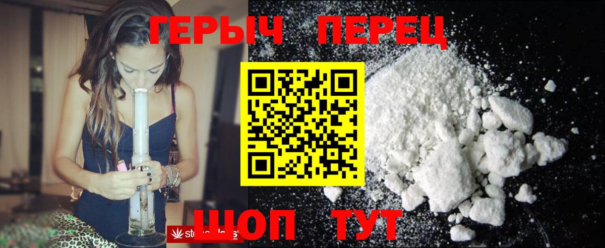 Белгород  Героин белый  Героин  Вход с VPN 