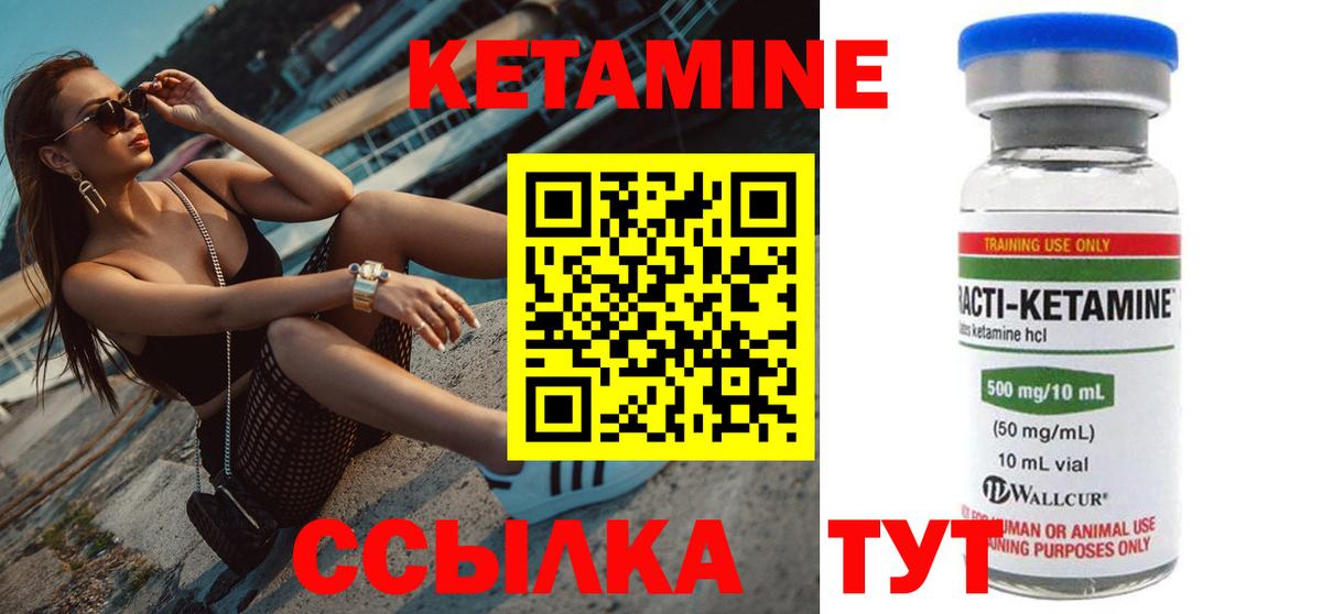 Кетамин VHQ Белгород