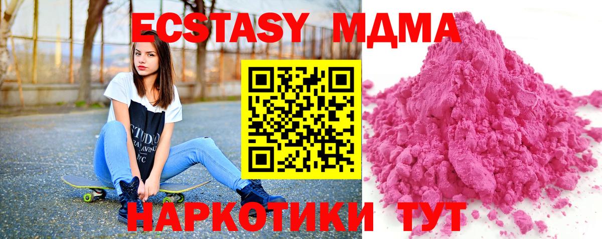 MDMA VHQ  Вход с VPN  МДМА молли  Белгород 