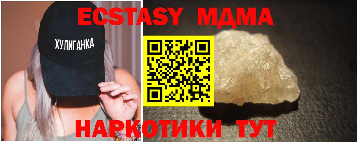 MDMA VHQ Белгород
