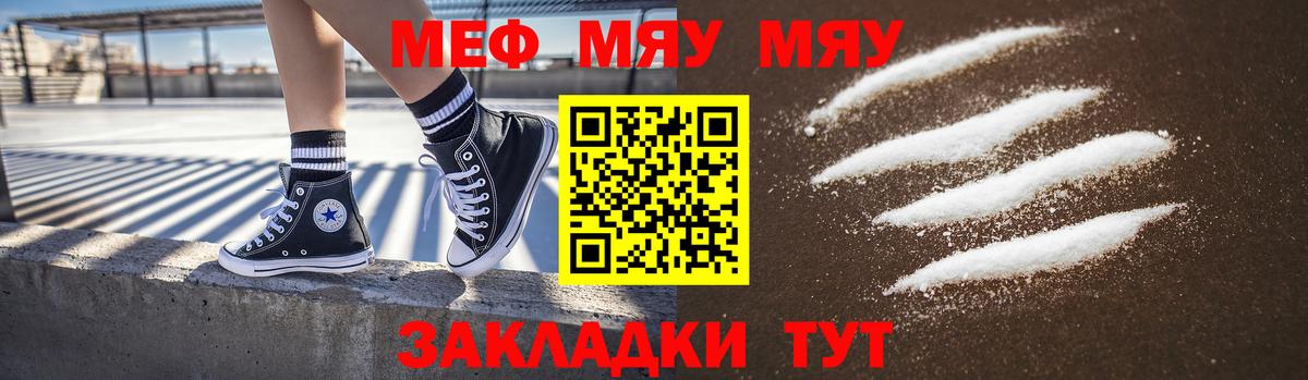 Мефедрон  Вход с VPN  МЕФ VHQ  Белгород  МЕФ VHQ 