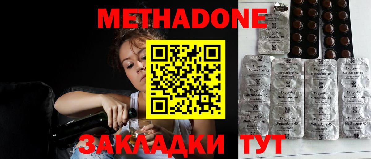 Белгород  МЕТАДОН VHQ  Вход с VPN 