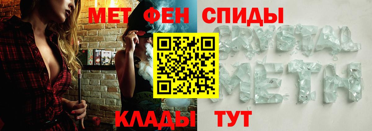 Первитин винт  Первитин винт  МЕТАМФЕТАМИН  Вход с VPN  Белгород 